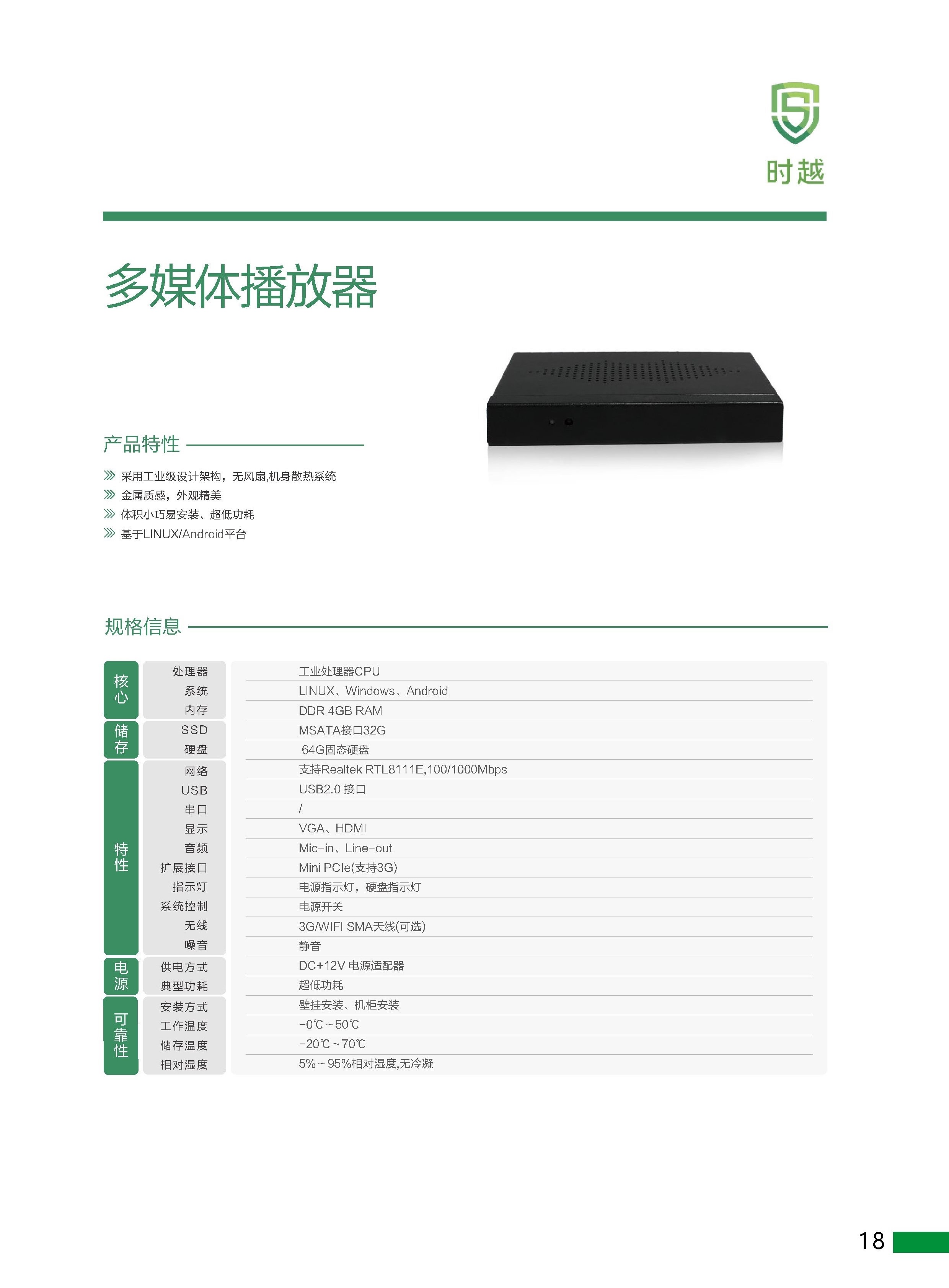 多媒体播放器.jpg