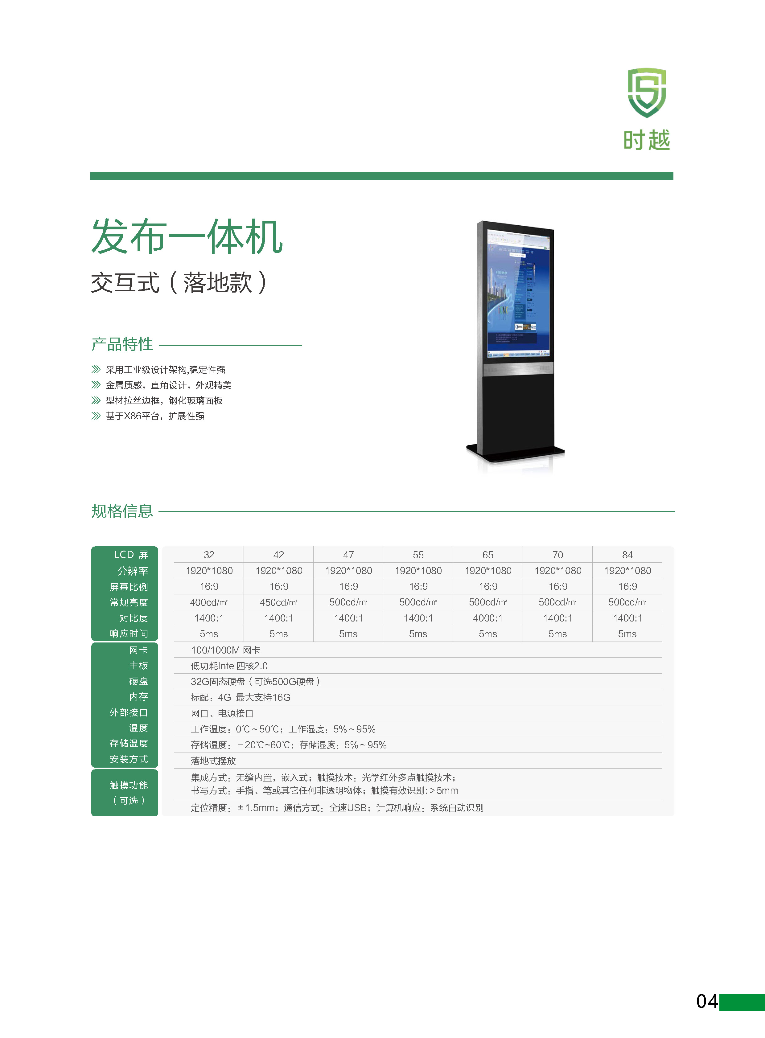 发布一体机 (2).jpg